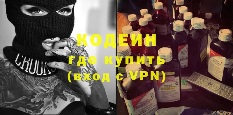 мега сайт  Боготол  Codein Purple Drank  магазин продажи  